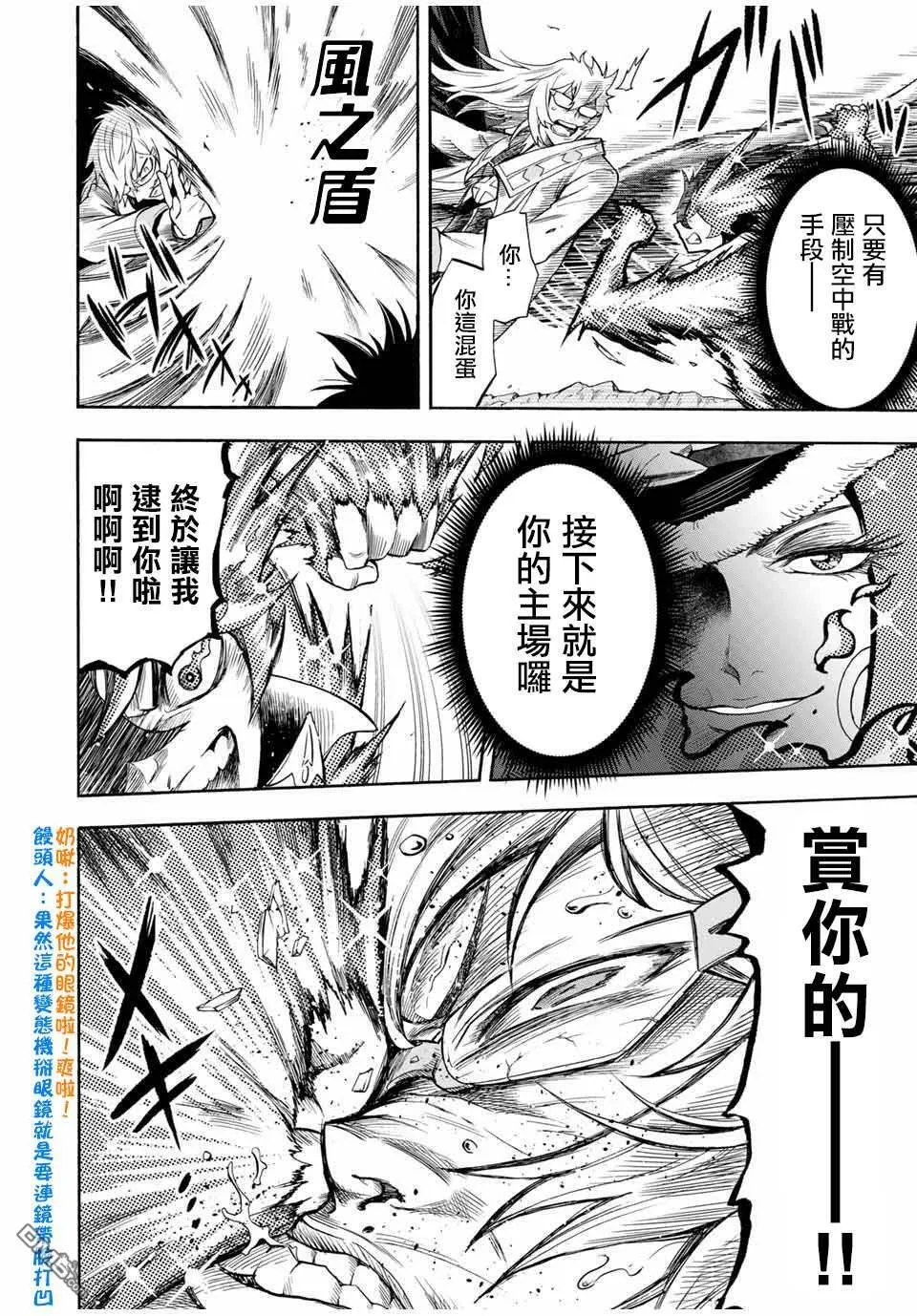 第35话 第6页