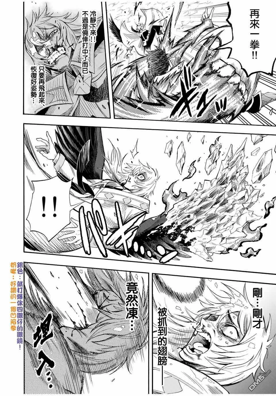 第35话 第8页