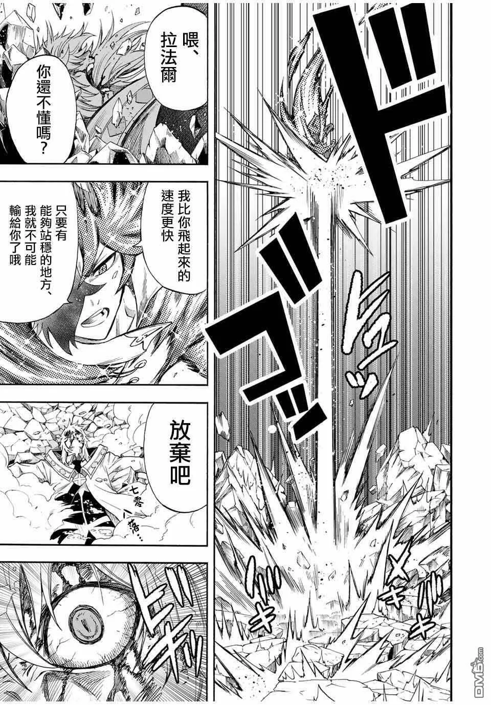 第35话 第9页