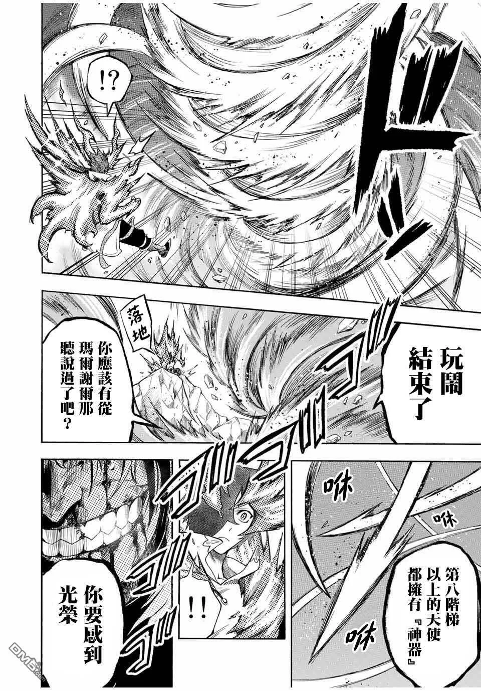 第35话 第10页