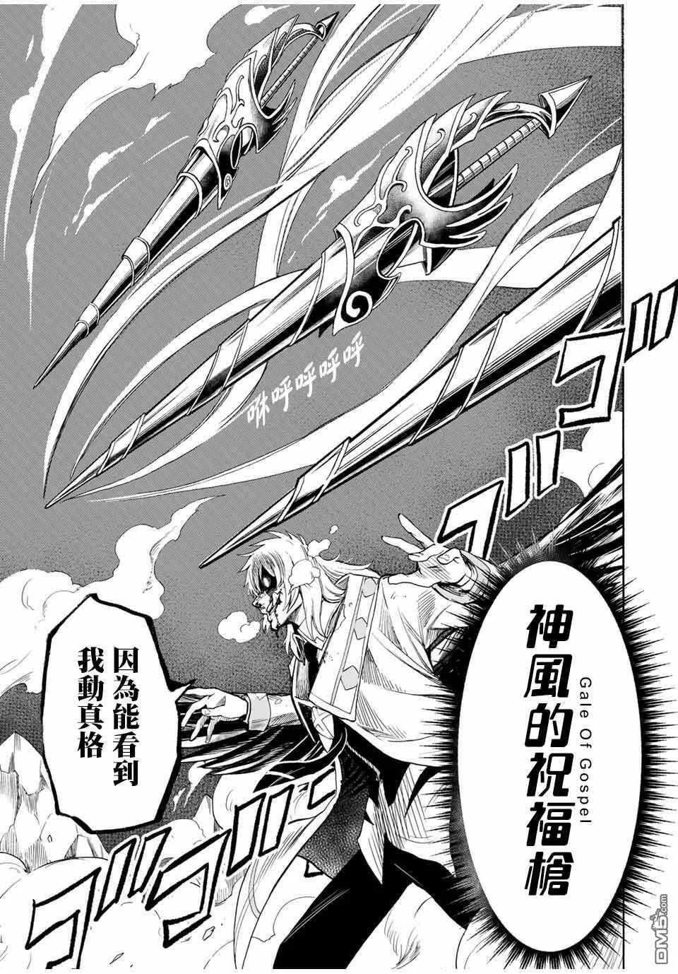 第35话 第11页