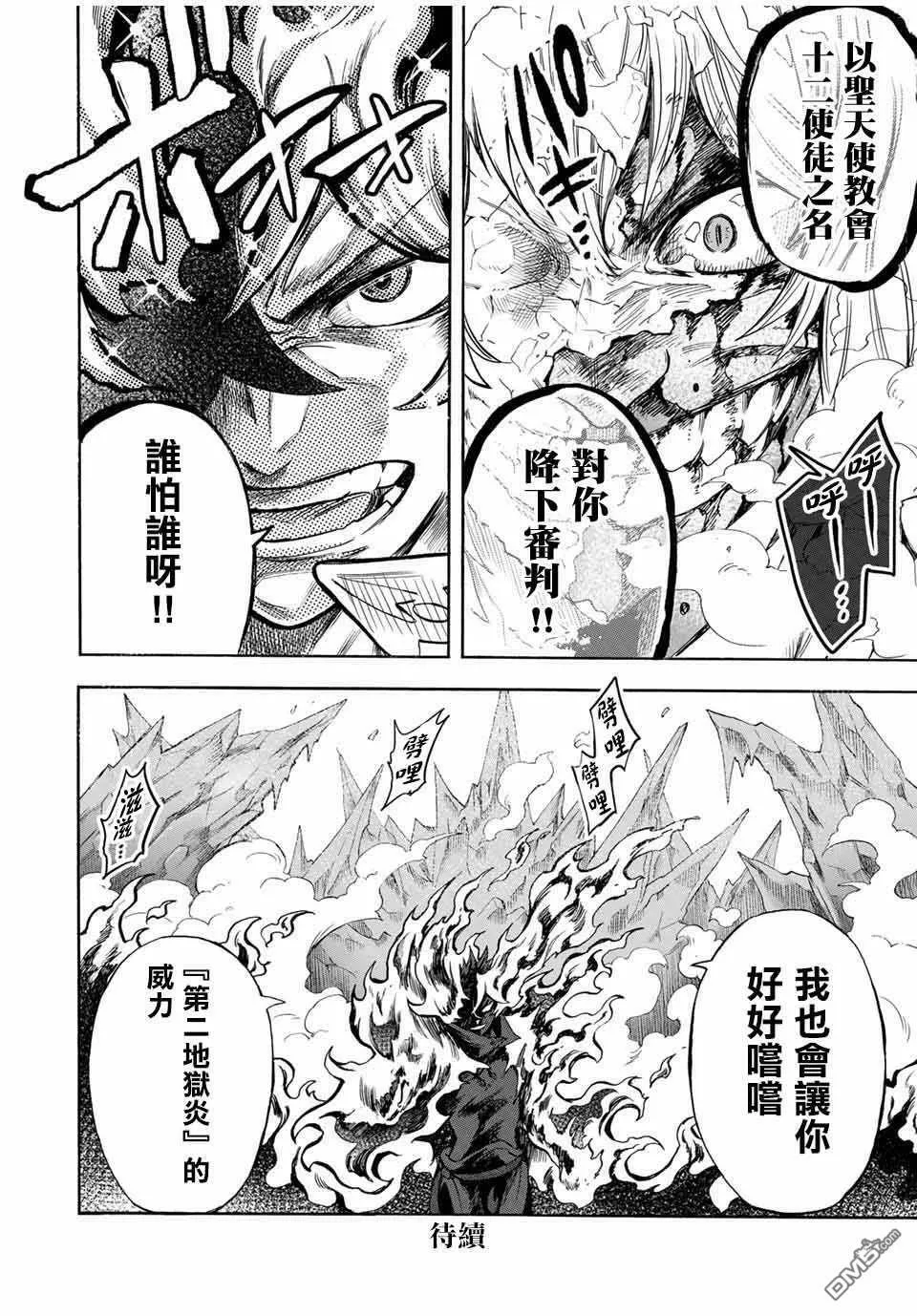 第35话 第12页