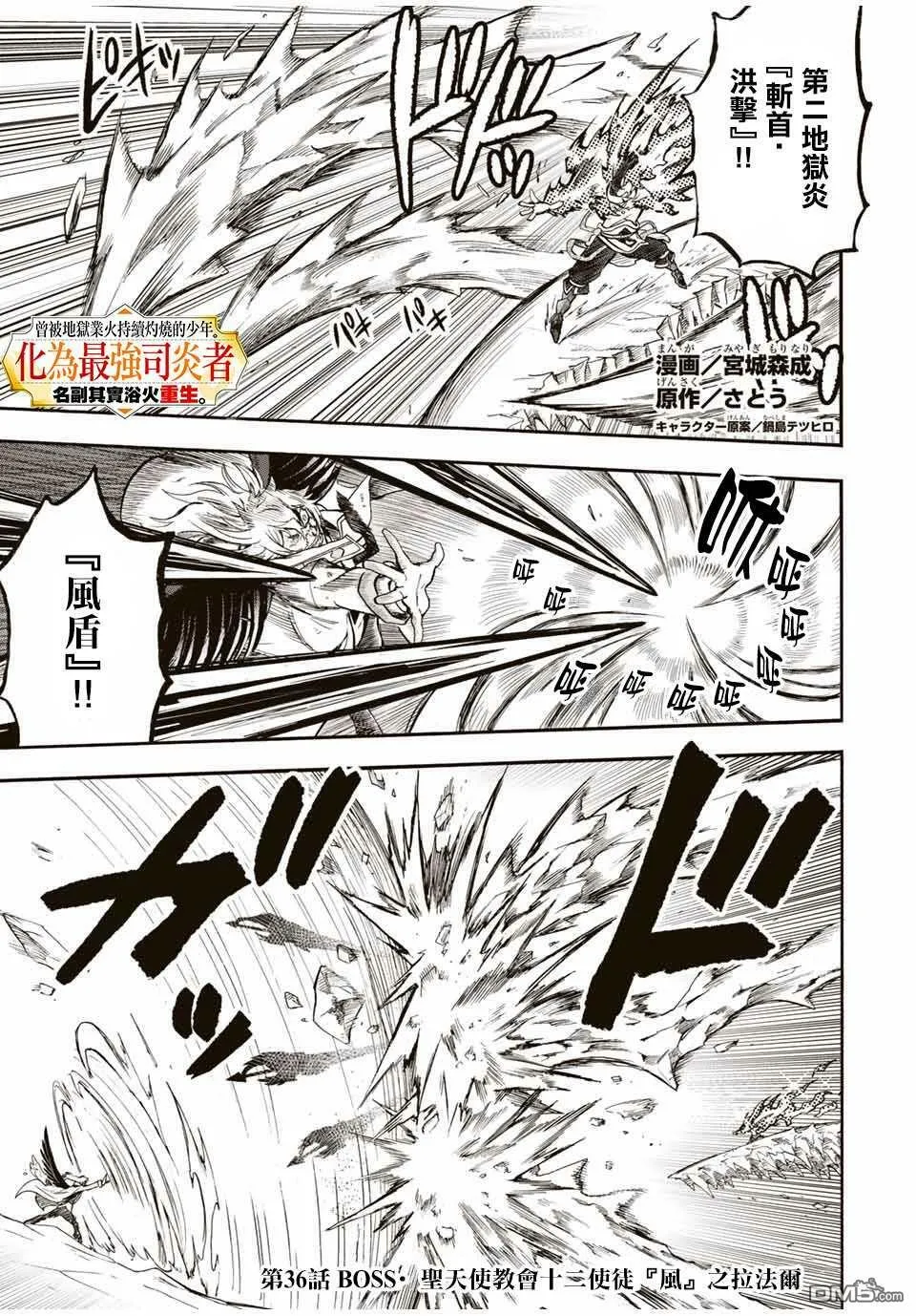 第36话 第1页