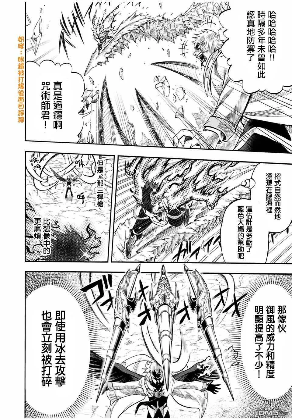 第36话 第2页