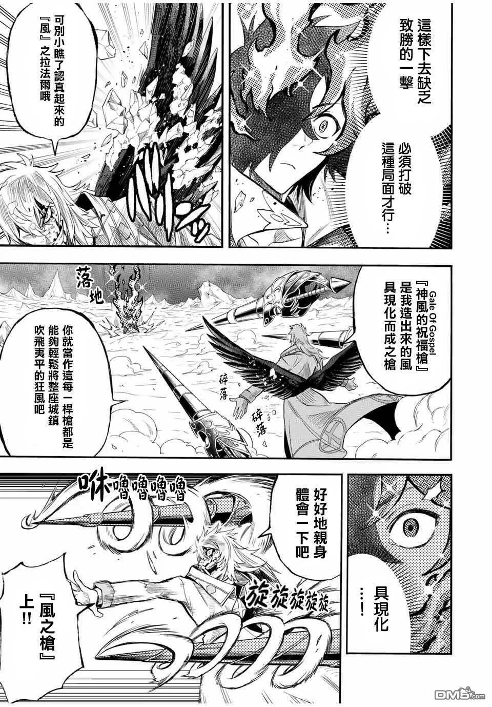 第36话 第3页