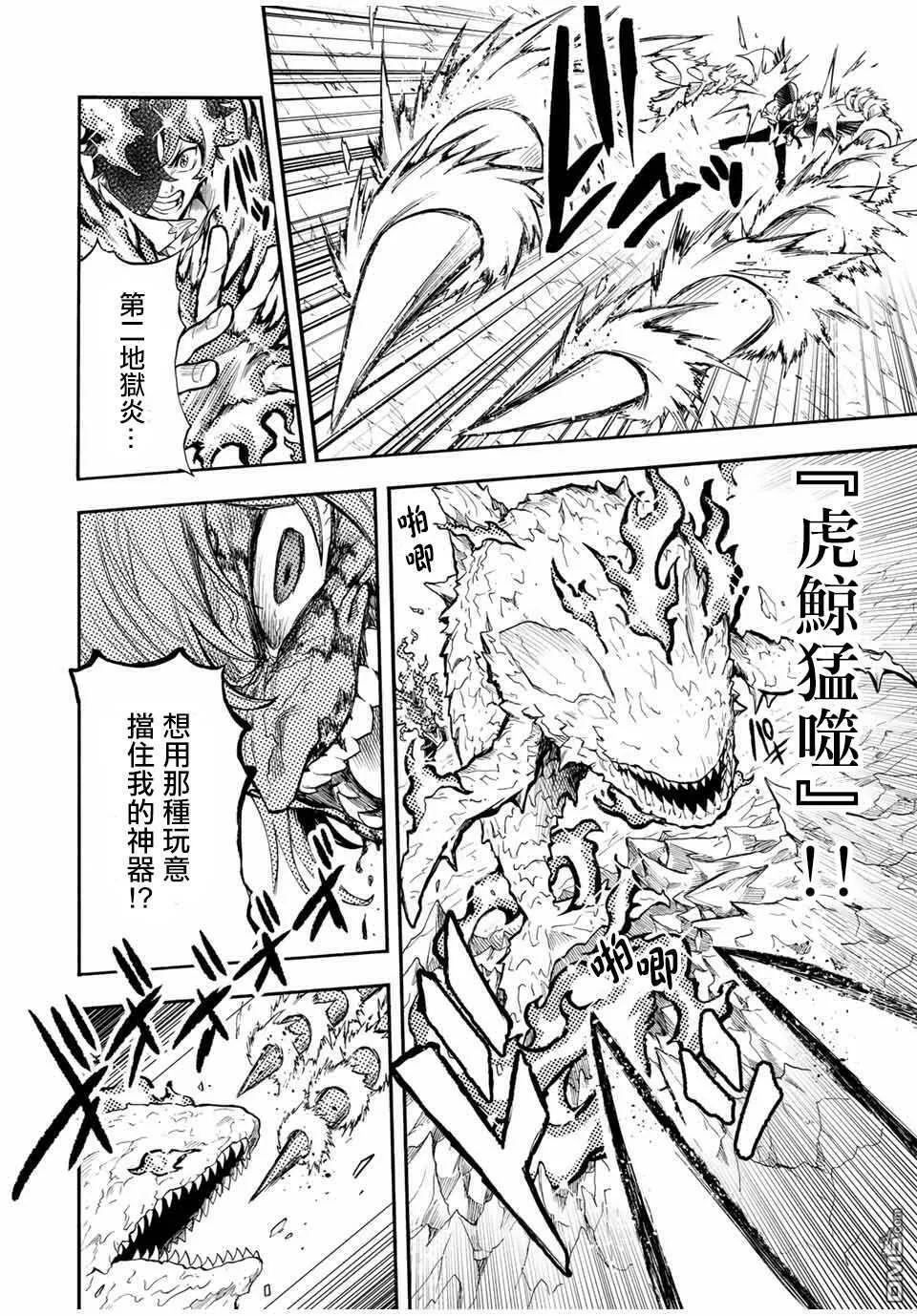 第36话 第4页