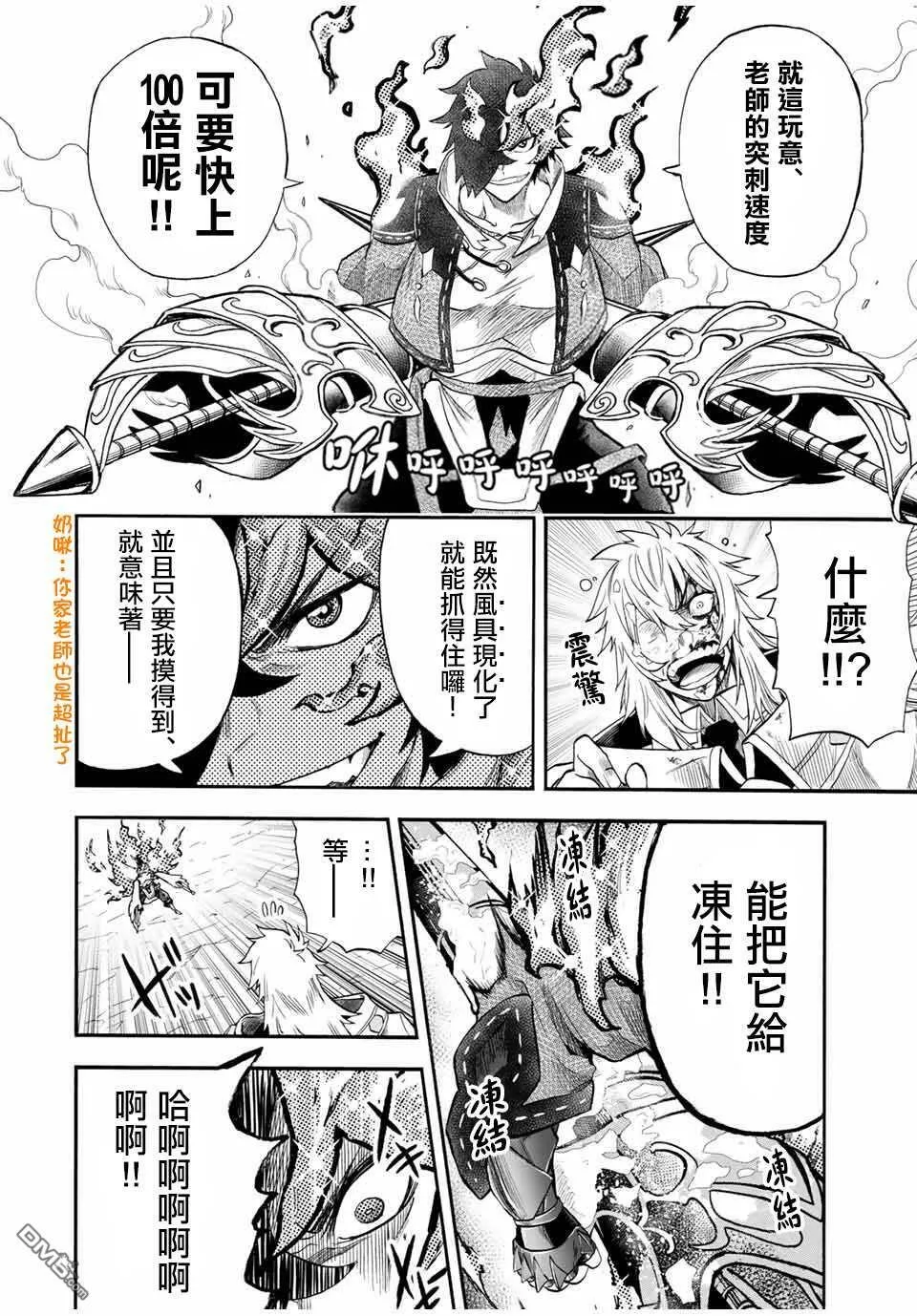 第36话 第6页