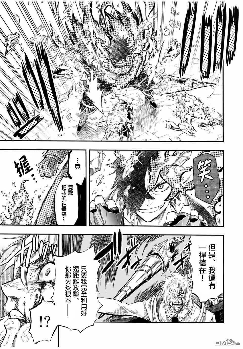 第36话 第7页