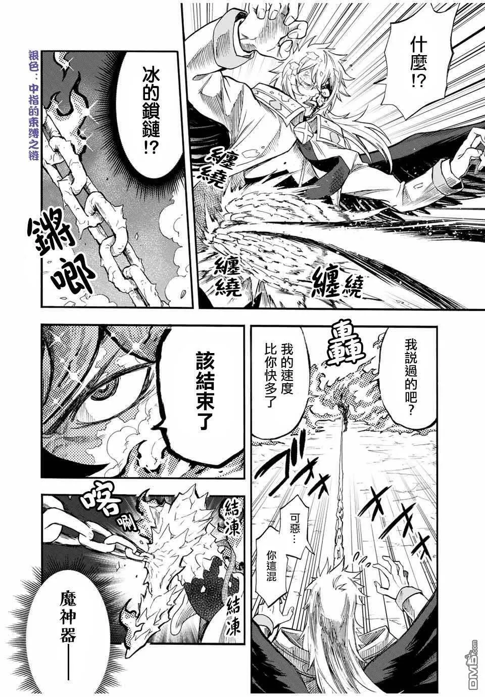 第36话 第8页