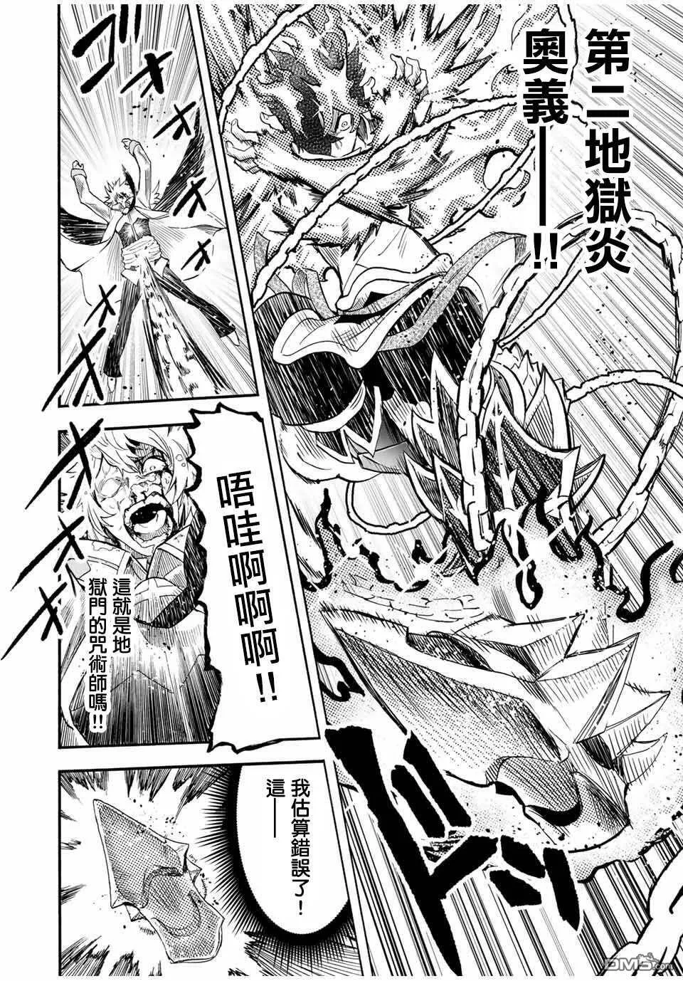 第36话 第10页