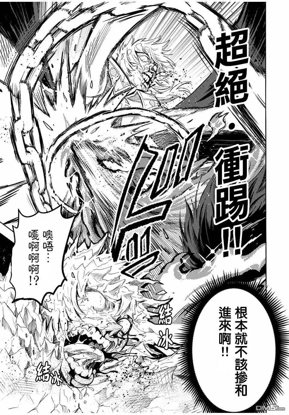 第36话 第11页