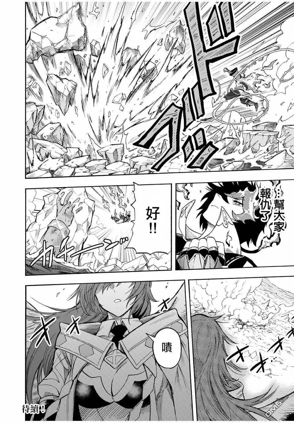 第36话 第12页