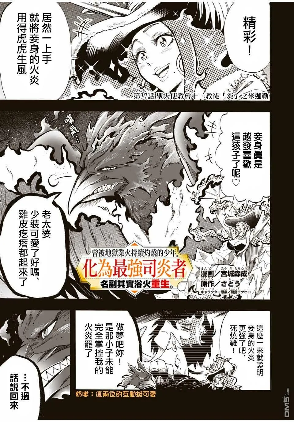 第36话 第15页