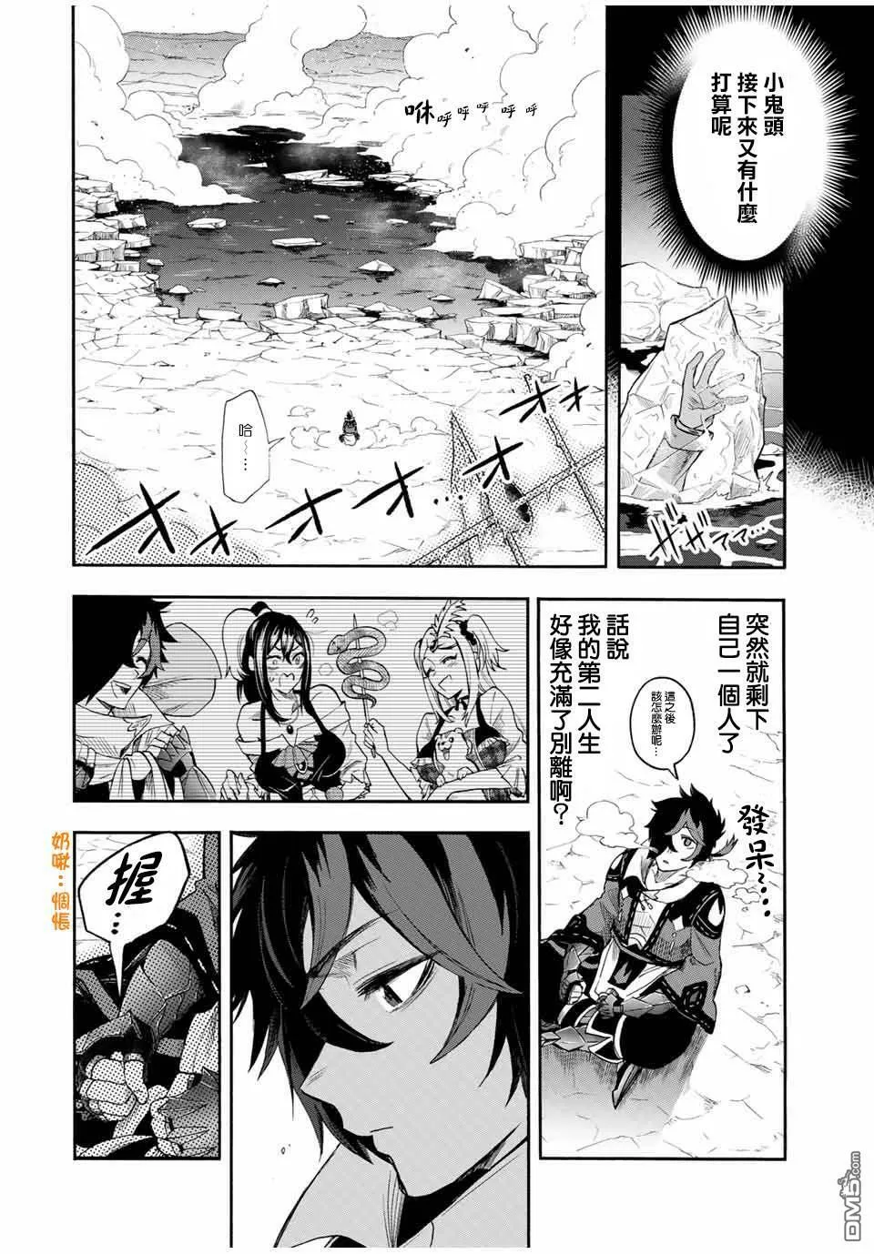 第36话 第16页