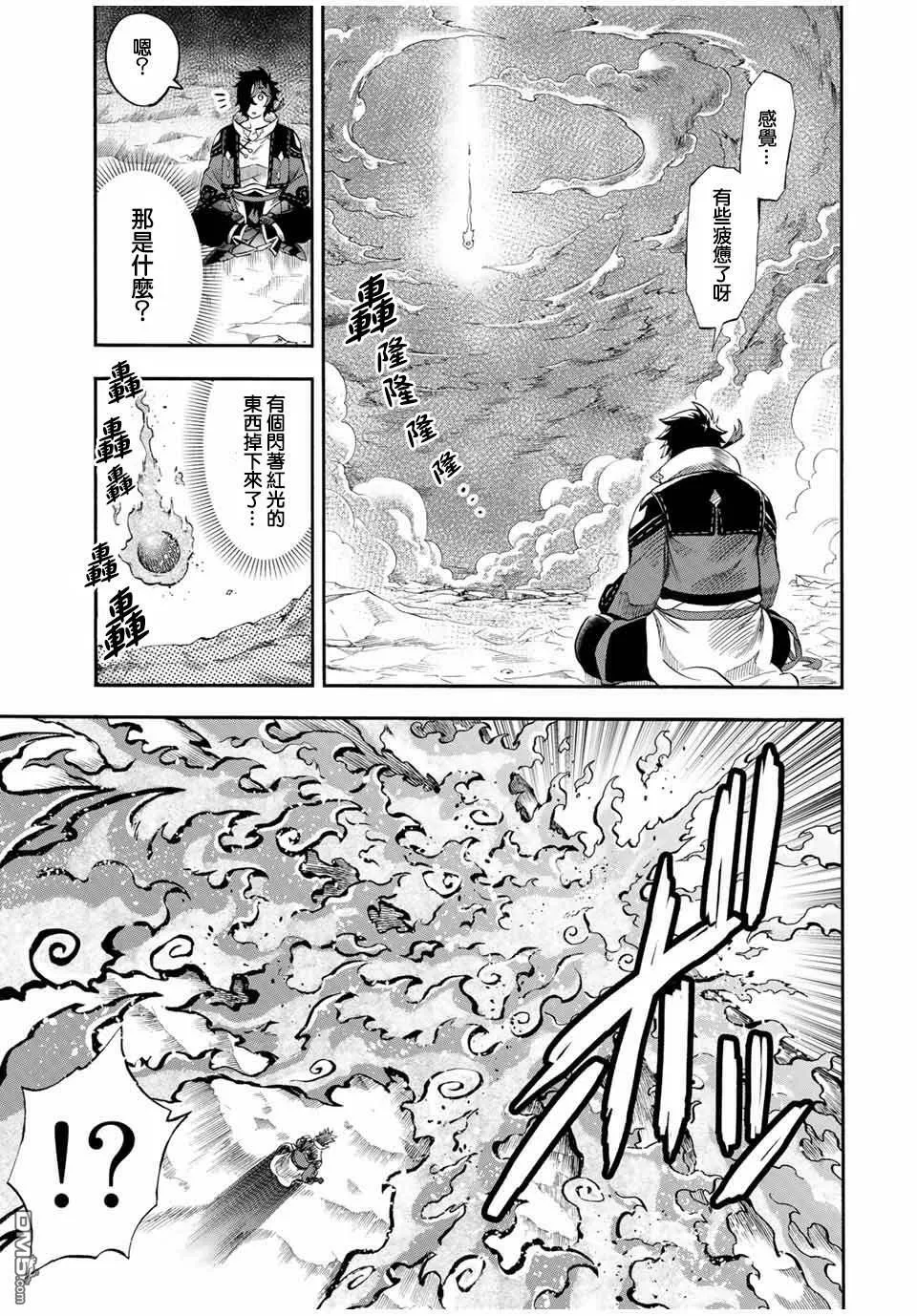 第37话 第3页