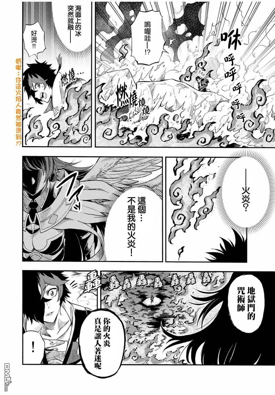 第37话 第4页