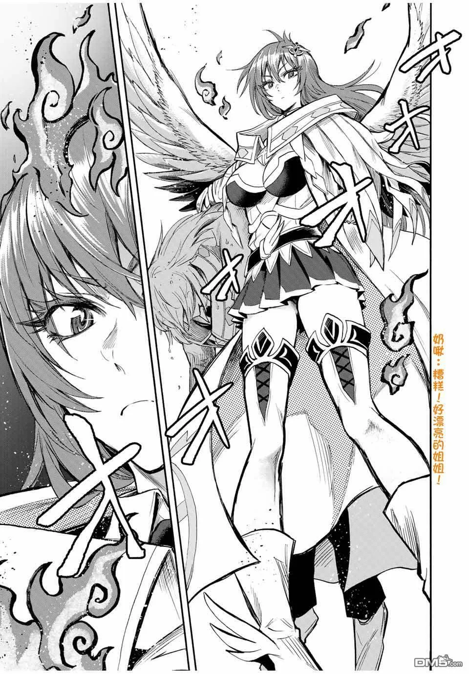 第37话 第5页