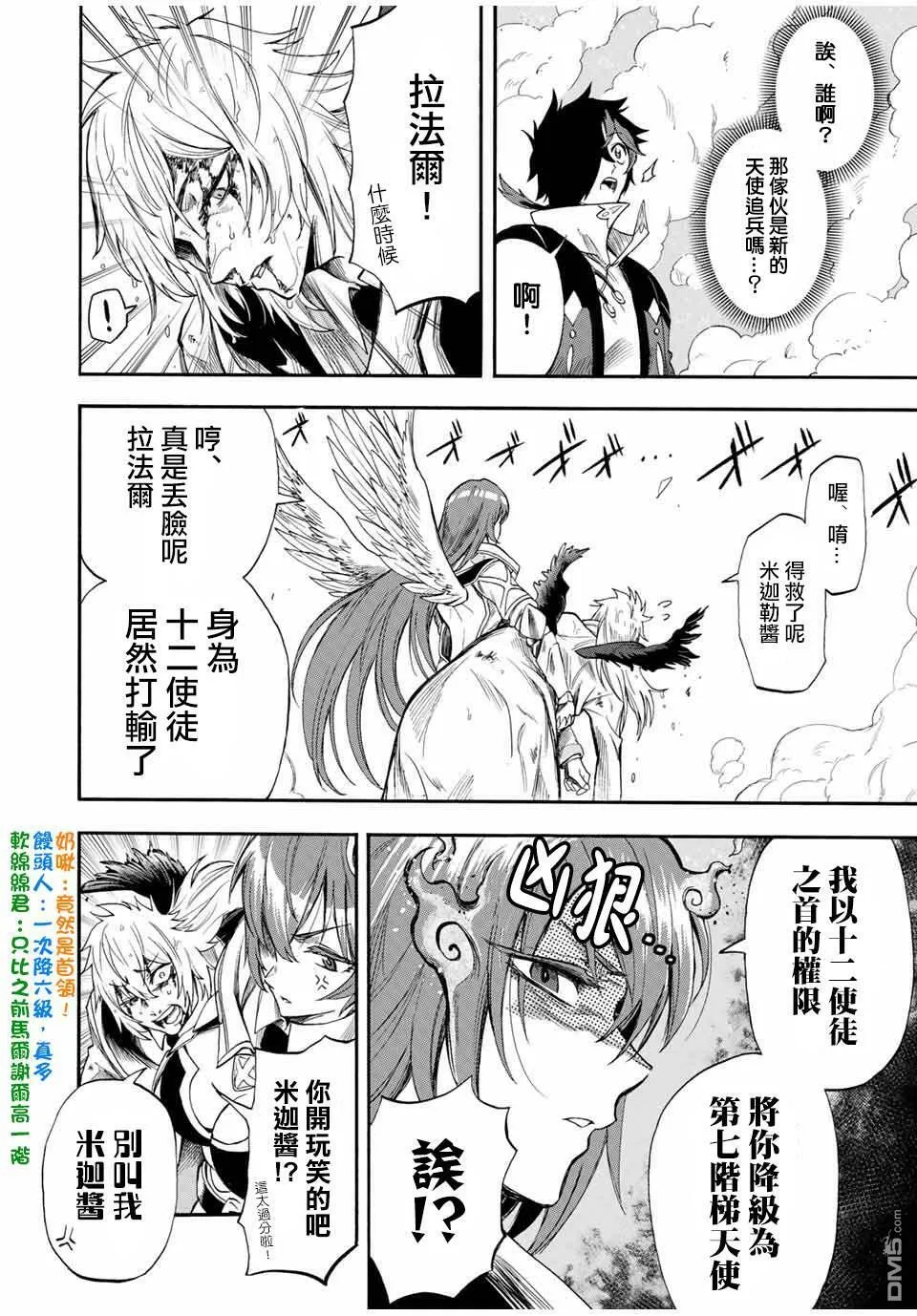 第37话 第6页