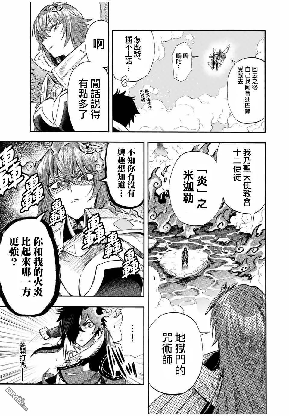 第37话 第7页