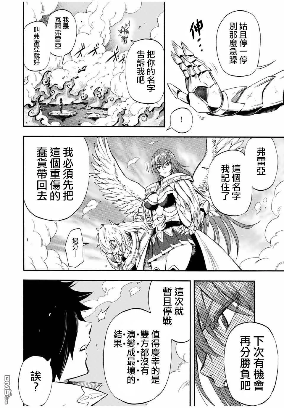 第37话 第8页