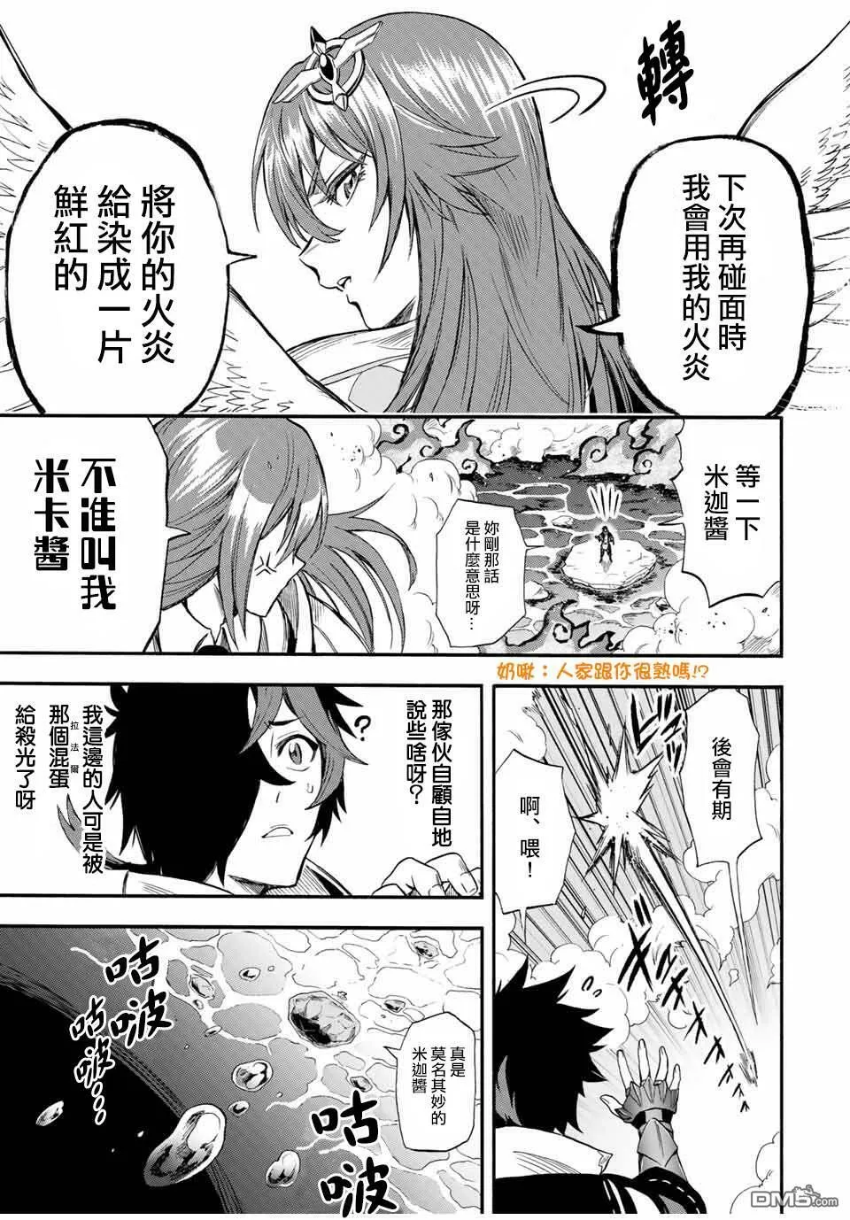 第37话 第9页