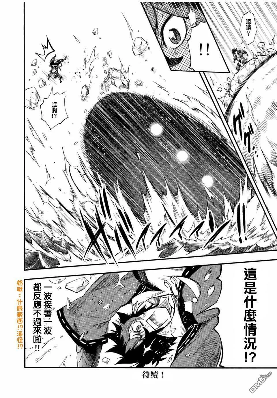 第37话 第10页