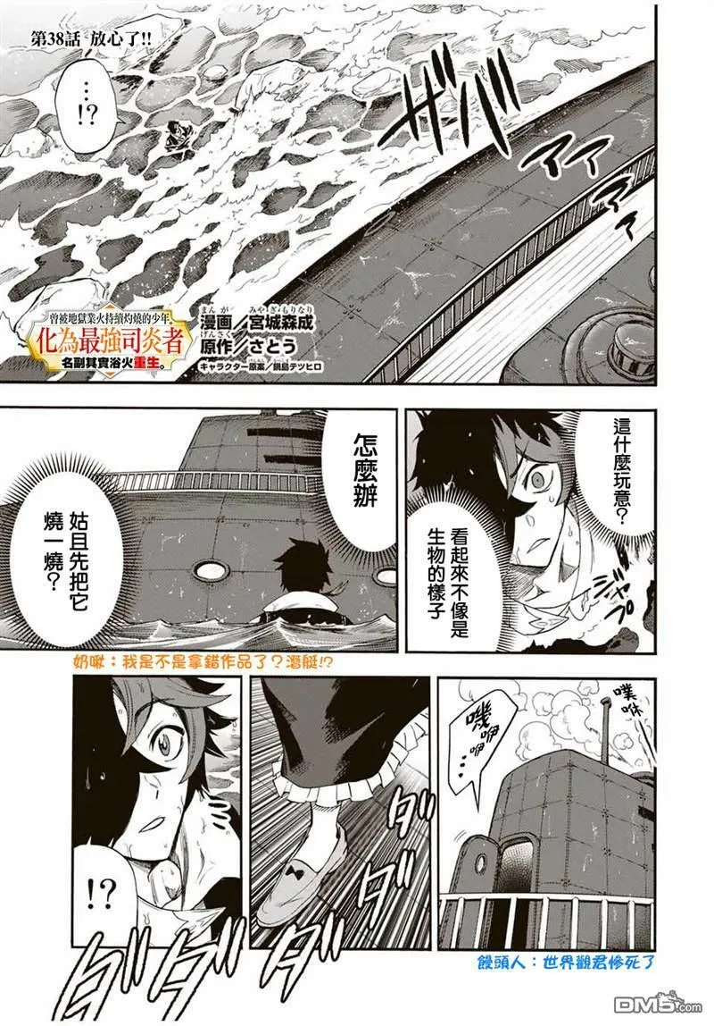 第37话 第13页