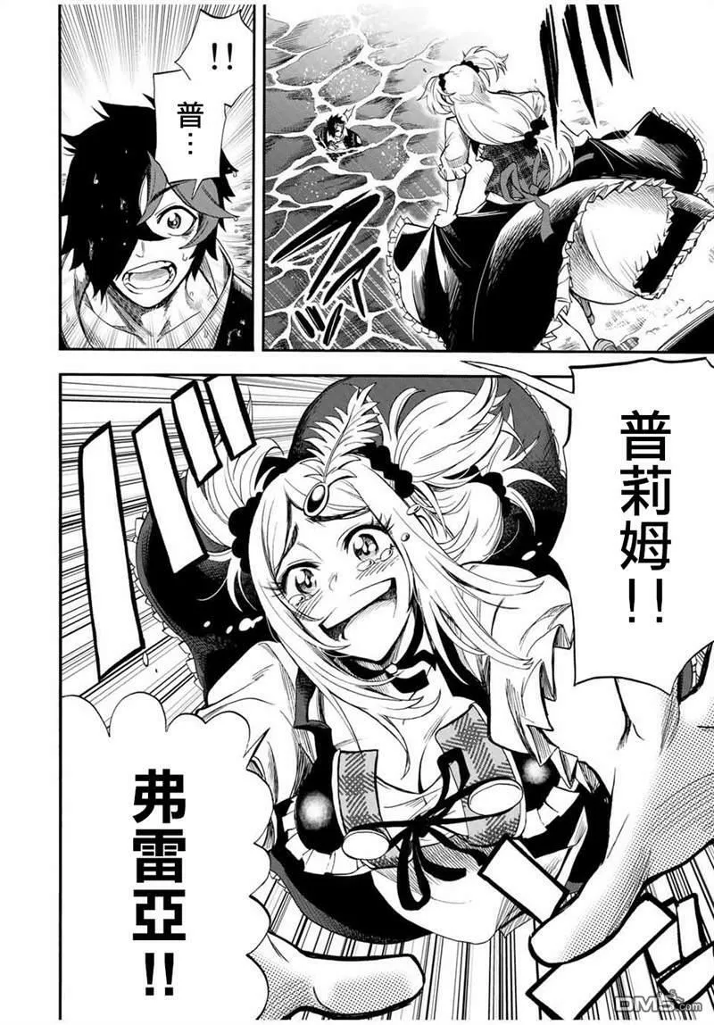第38话 第2页