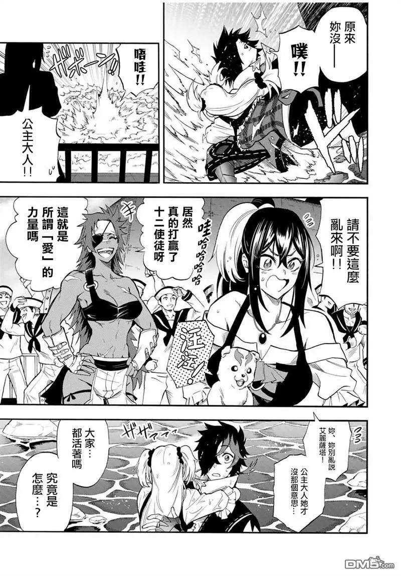 第38话 第3页