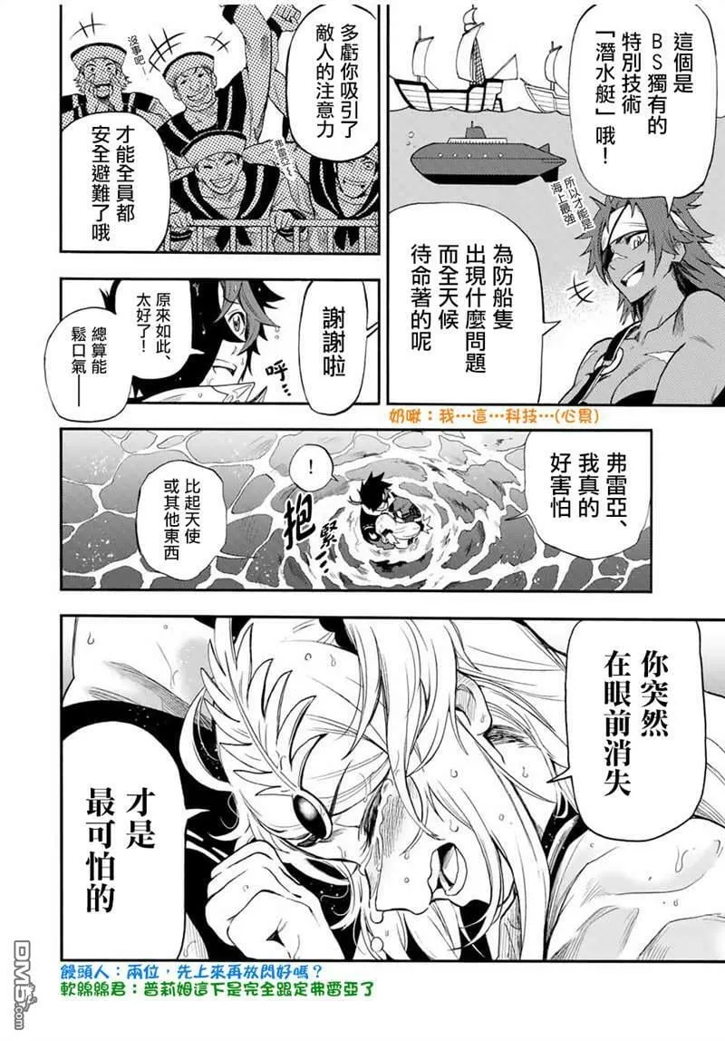 第38话 第4页