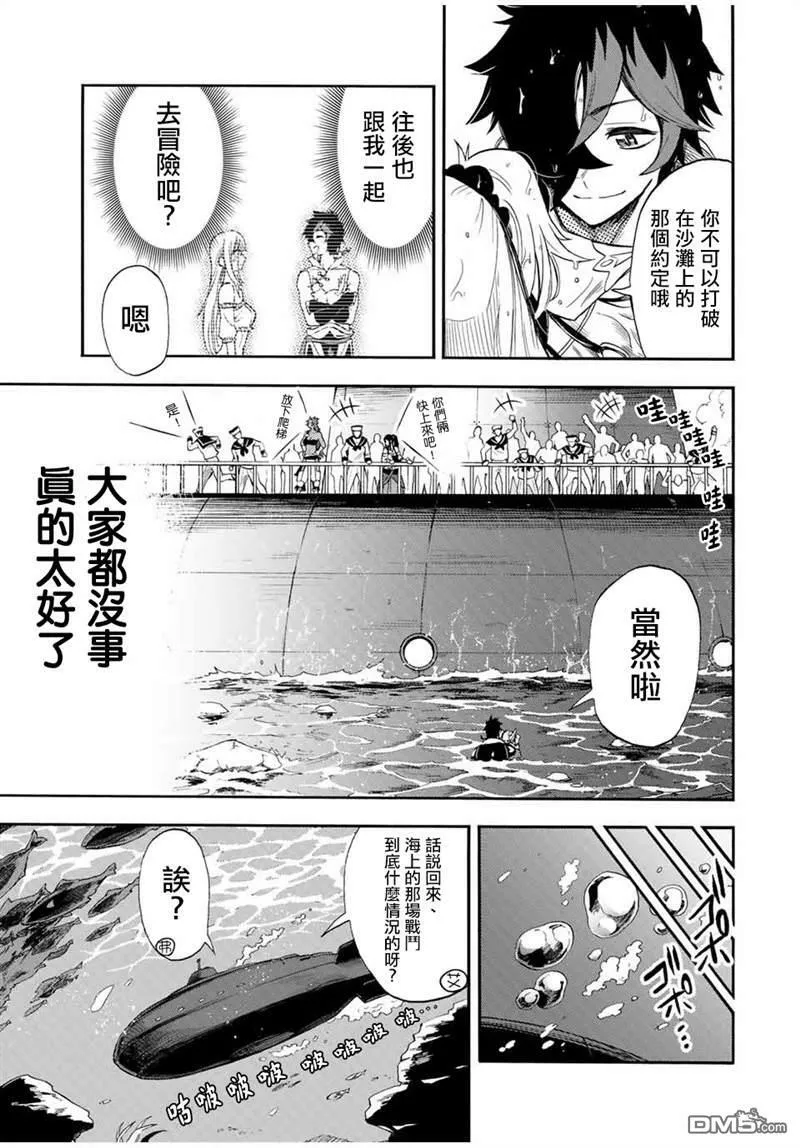 第38话 第5页