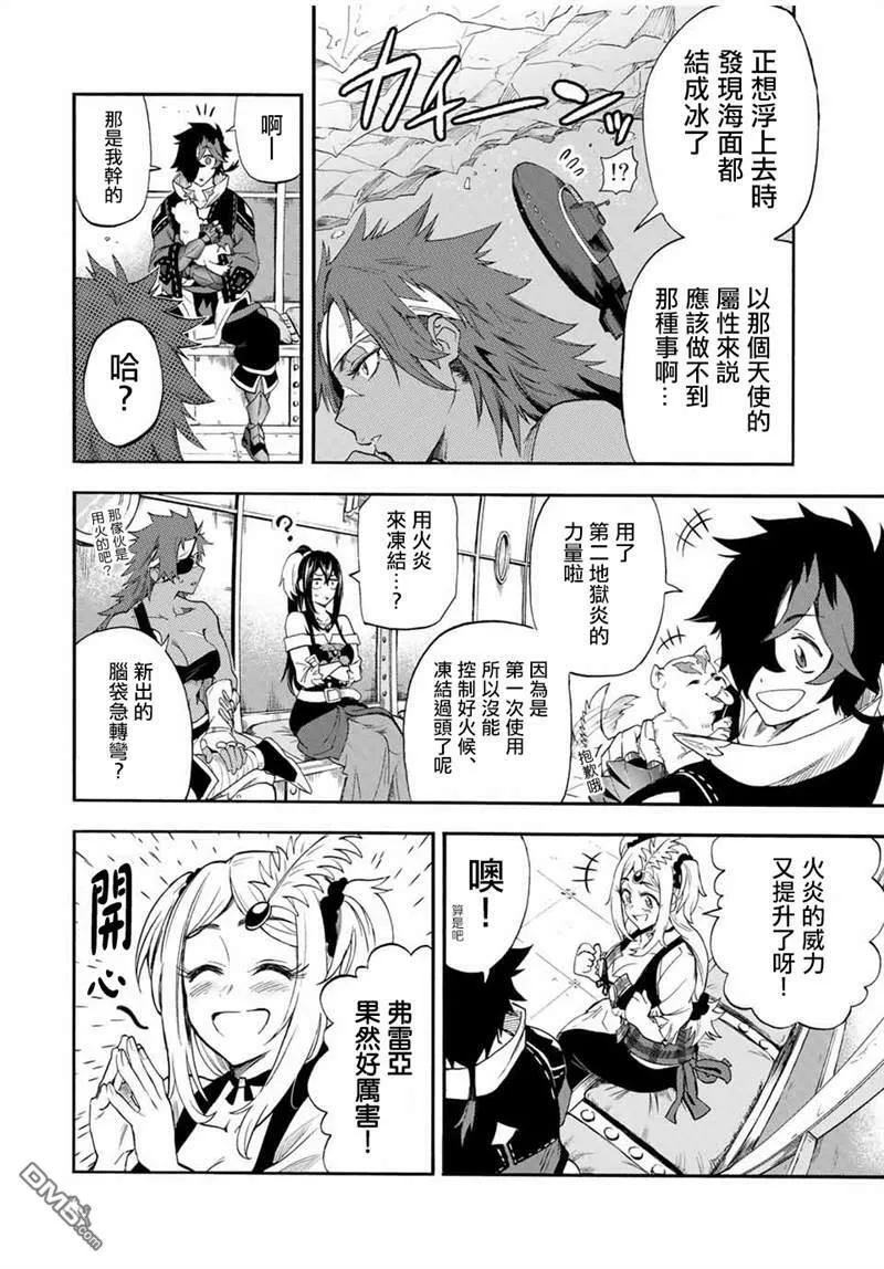 第38话 第6页