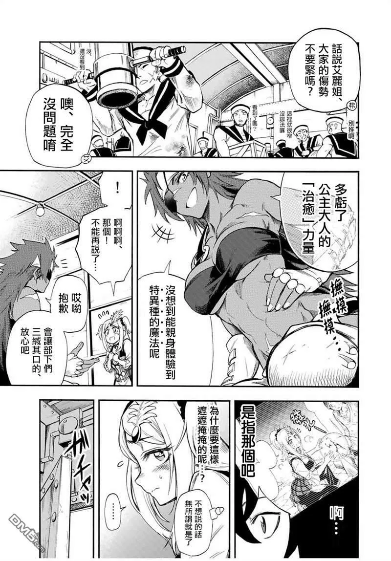 第38话 第7页