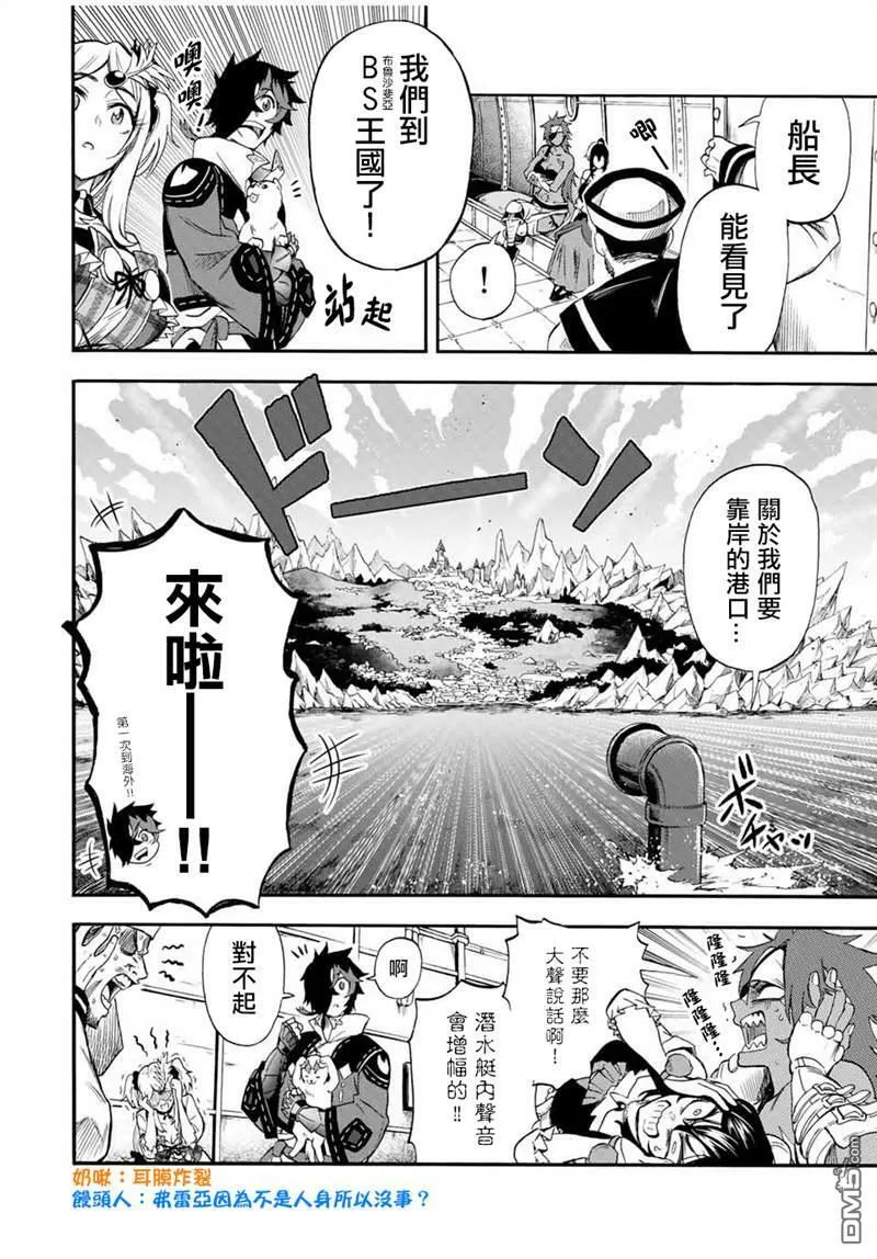 第38话 第8页