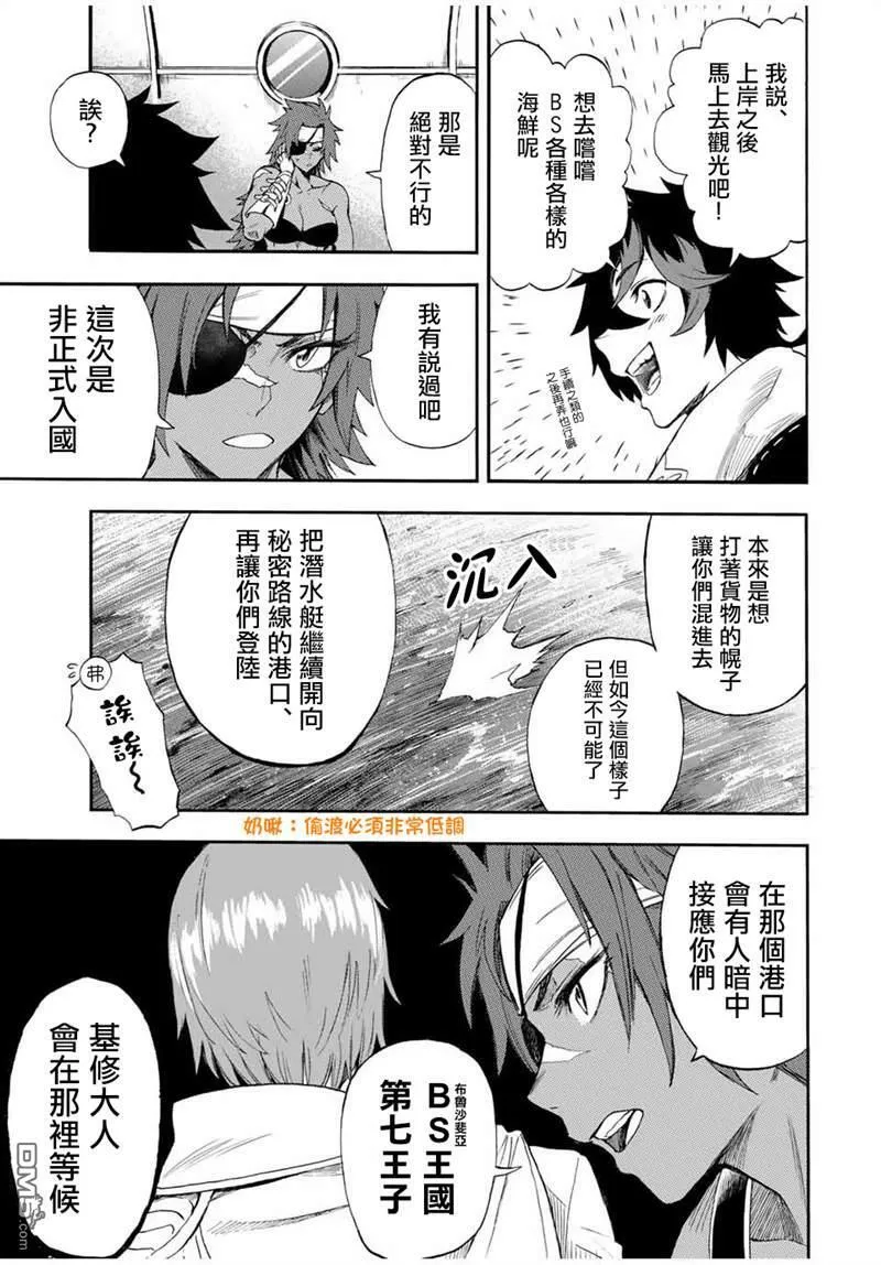第38话 第9页