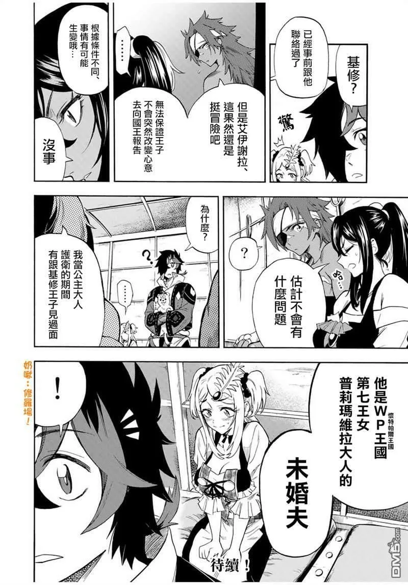 第38话 第10页