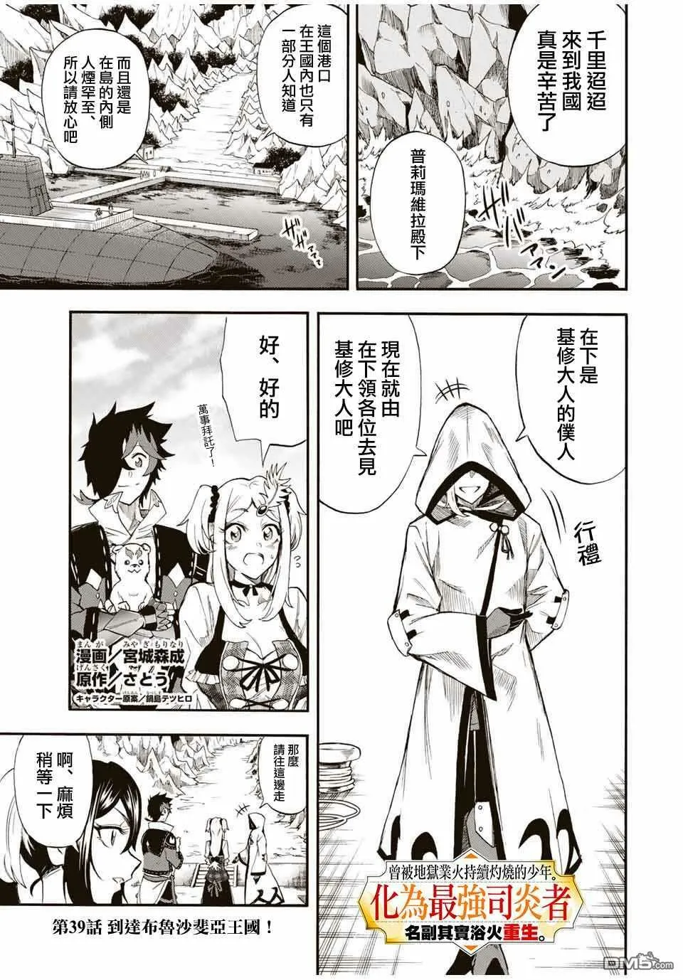 第38话 第13页