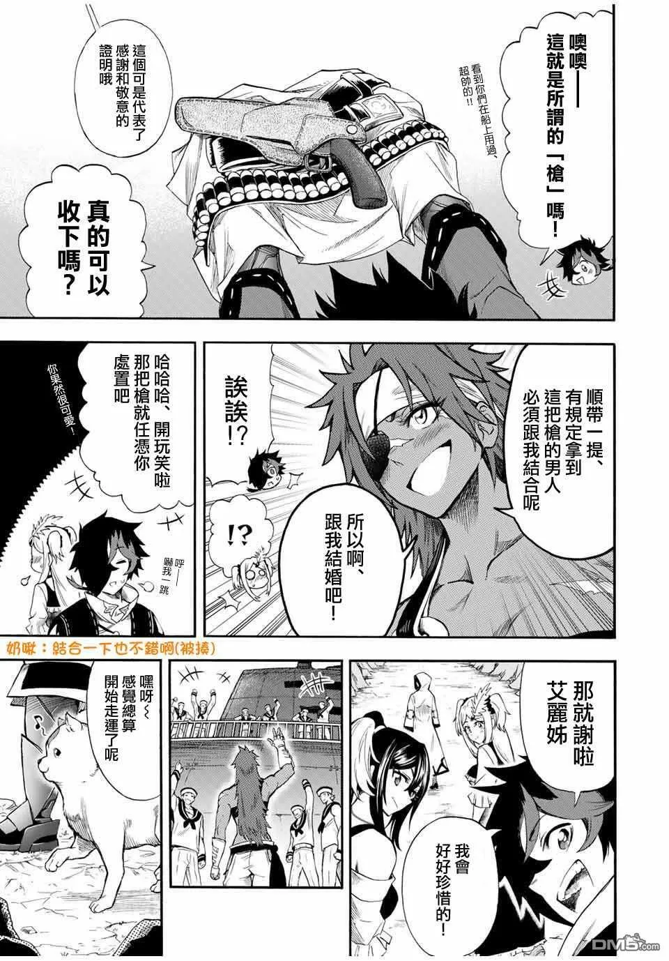 第39话 到达布鲁沙斐亚王国！ 第3页