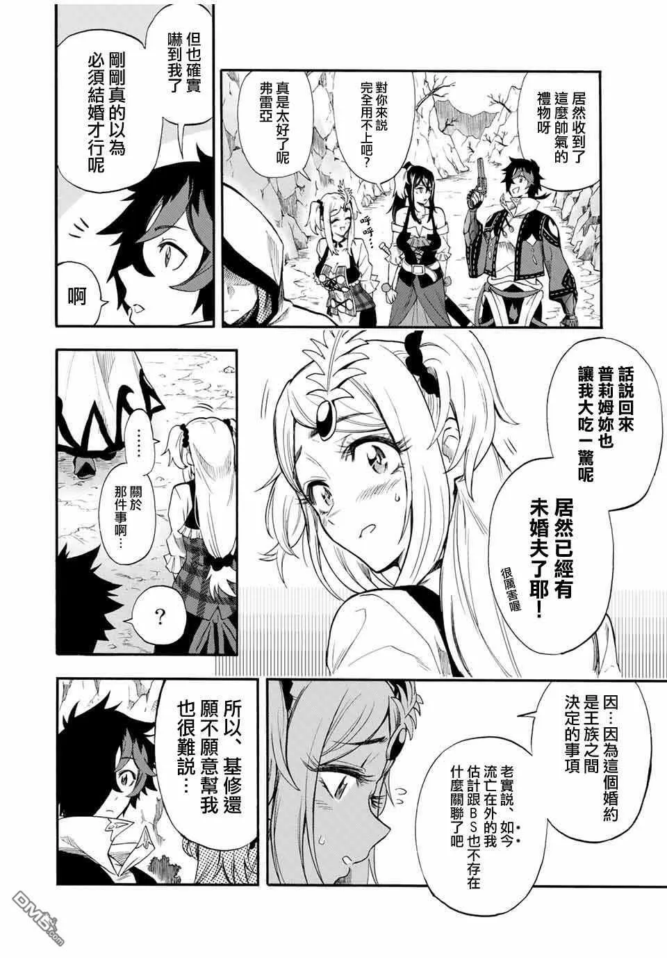 第39话 到达布鲁沙斐亚王国！ 第4页