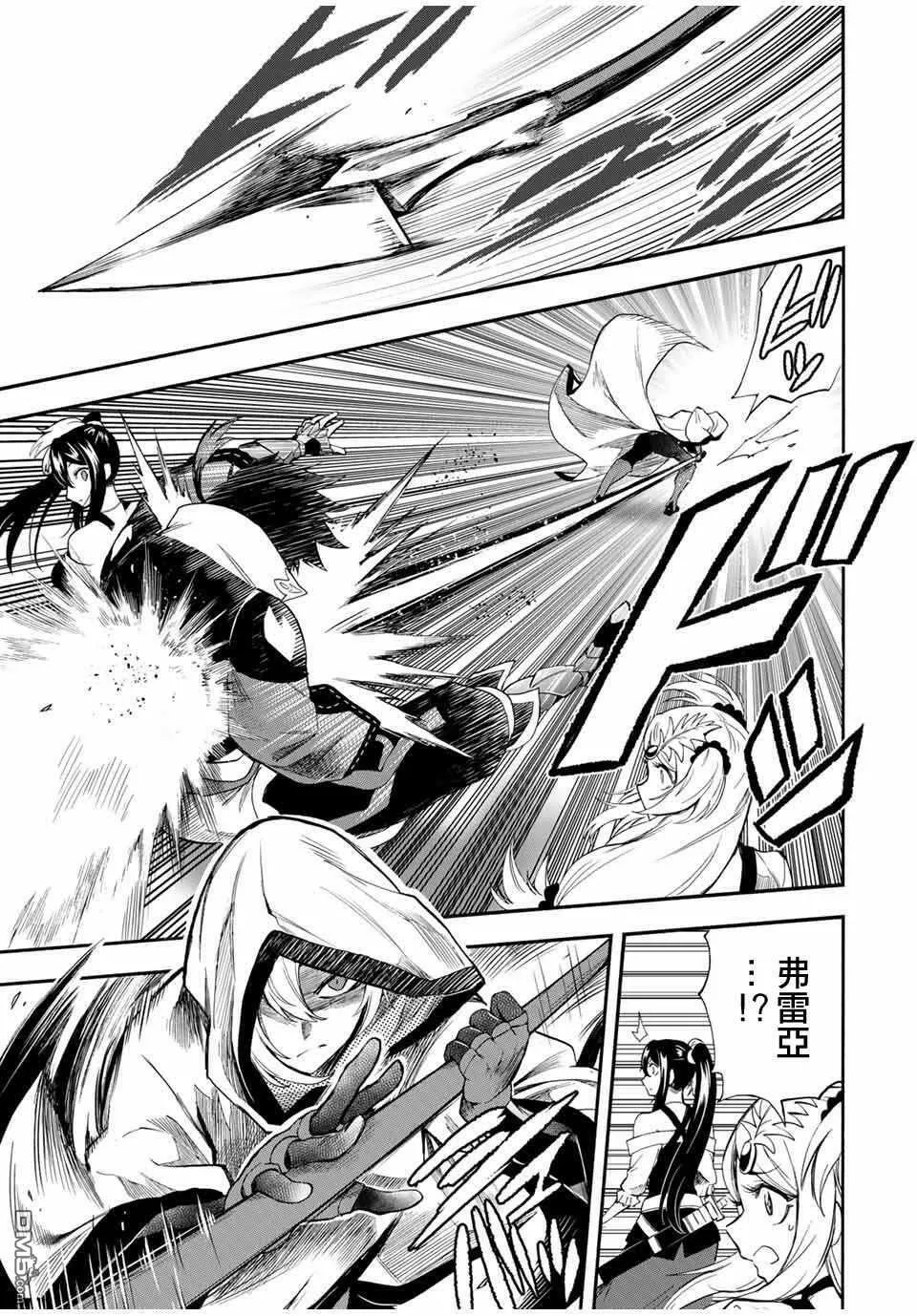 第39话 到达布鲁沙斐亚王国！ 第7页