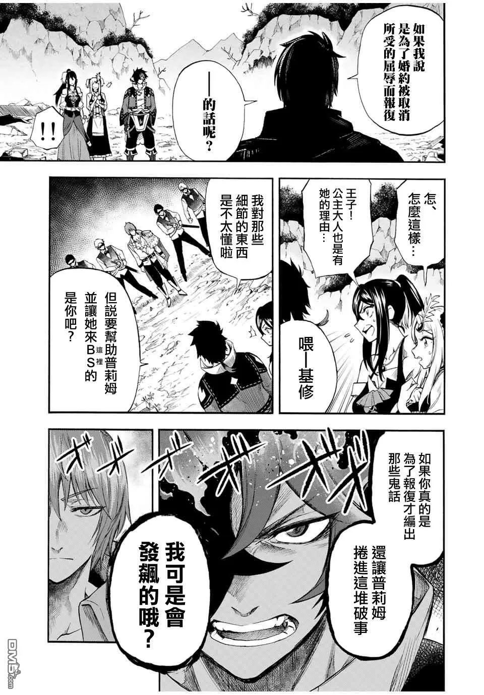 第40话 第3页