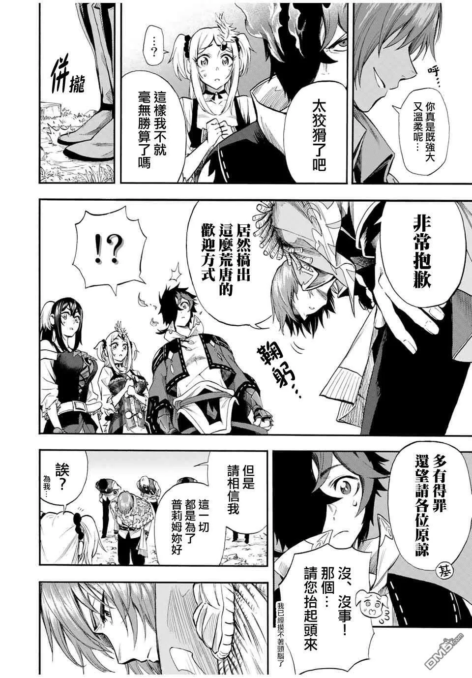 第40话 第4页