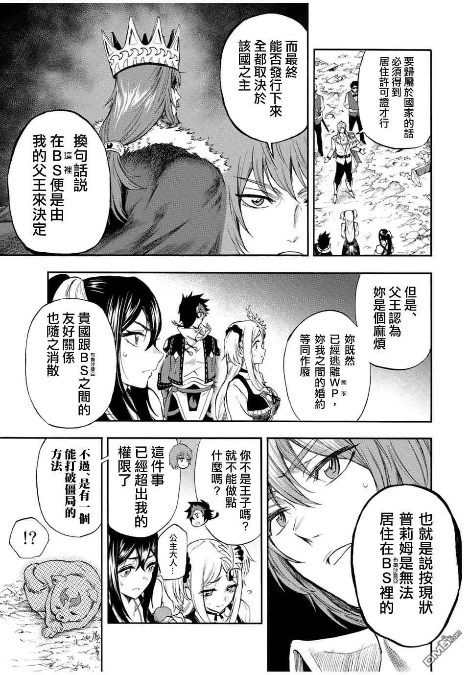 第40话 第5页