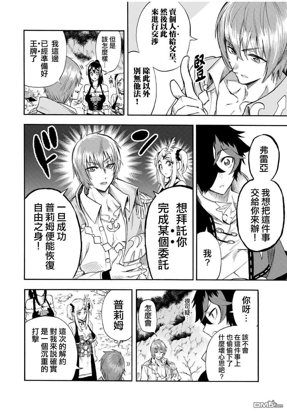 第40话 第6页