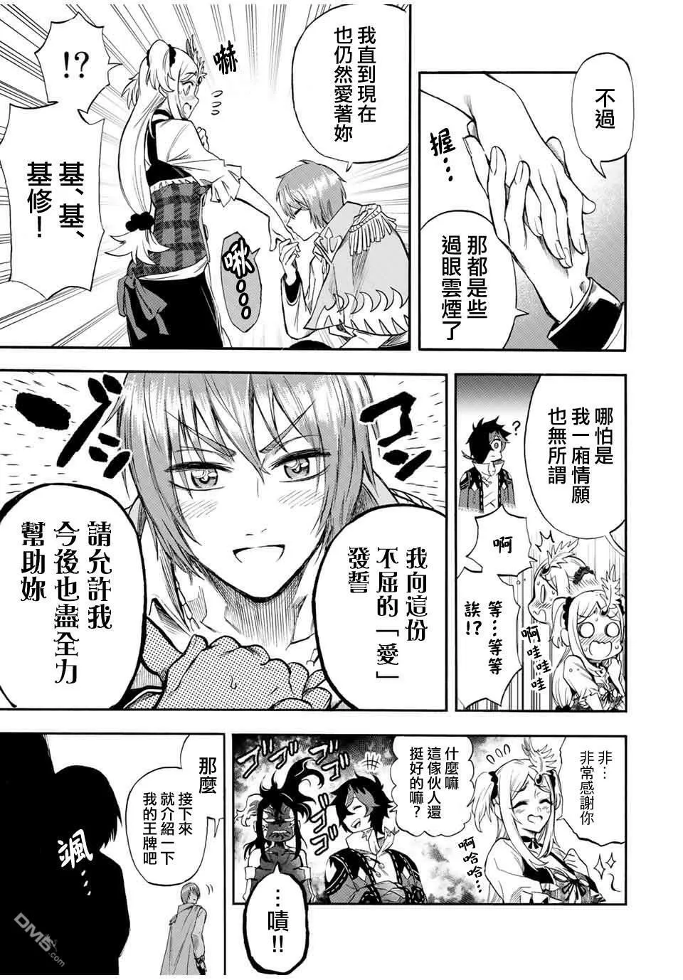 第40话 第7页