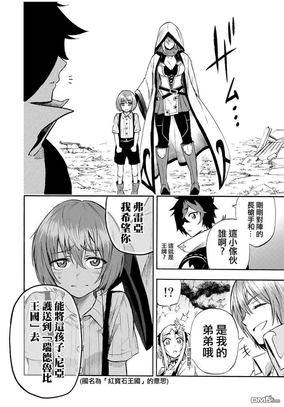 第40话 第8页
