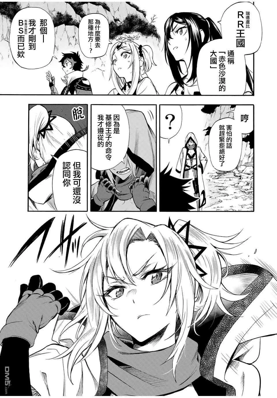 第40话 第9页