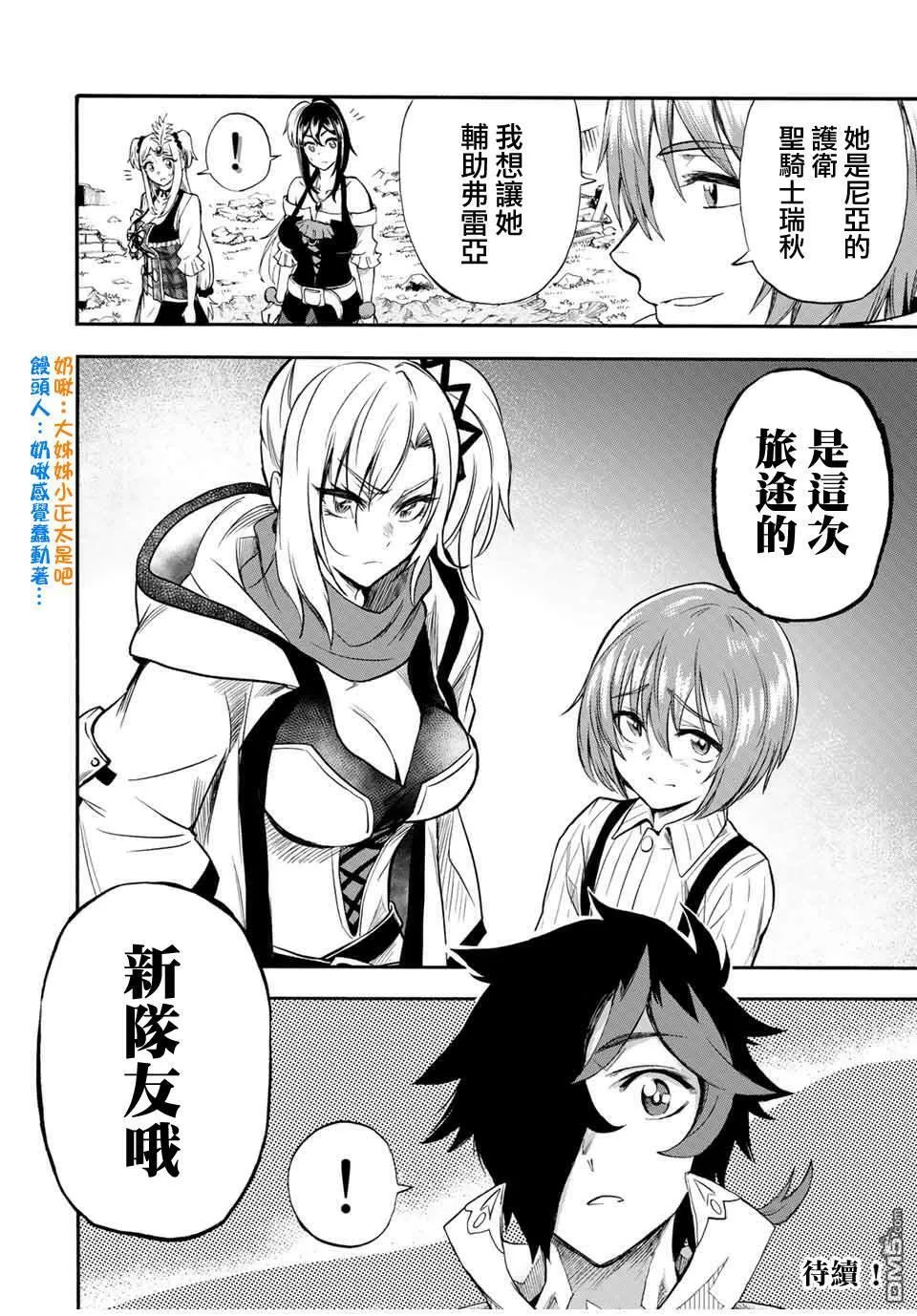 第40话 第10页