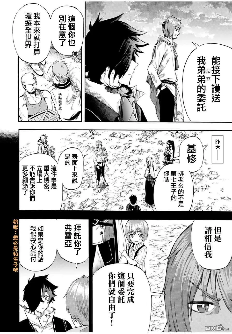 第40话 第14页