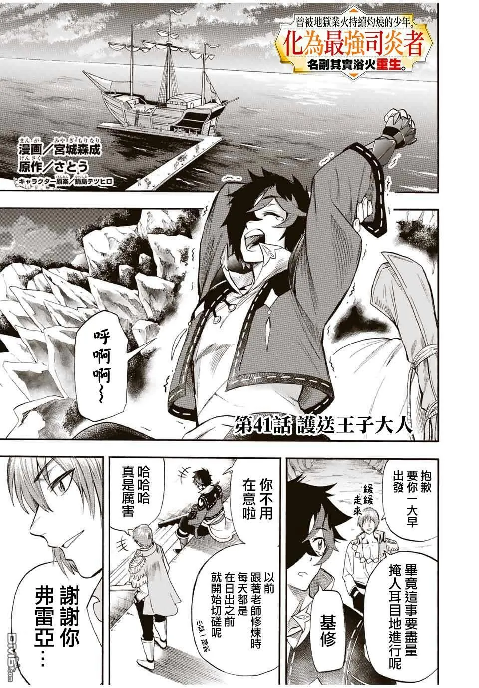 第41话 第1页